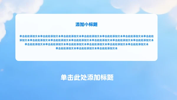 蓝白色3D风中考动员会PPT模板