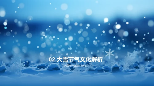 新媒体下的大雪传播