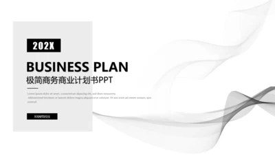 黑灰商业计划项目简介PPT模板