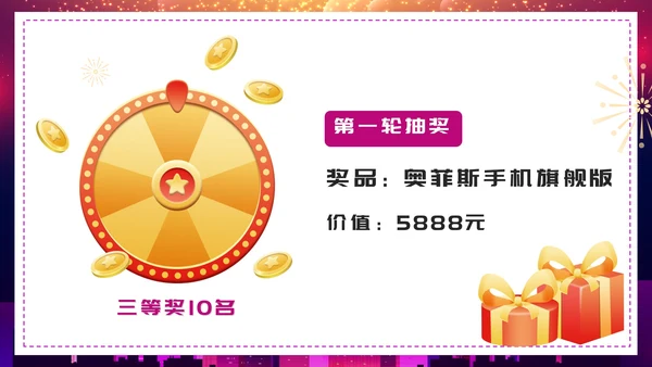 商务紫色渐变大气年终答谢会企业年会PPT模板