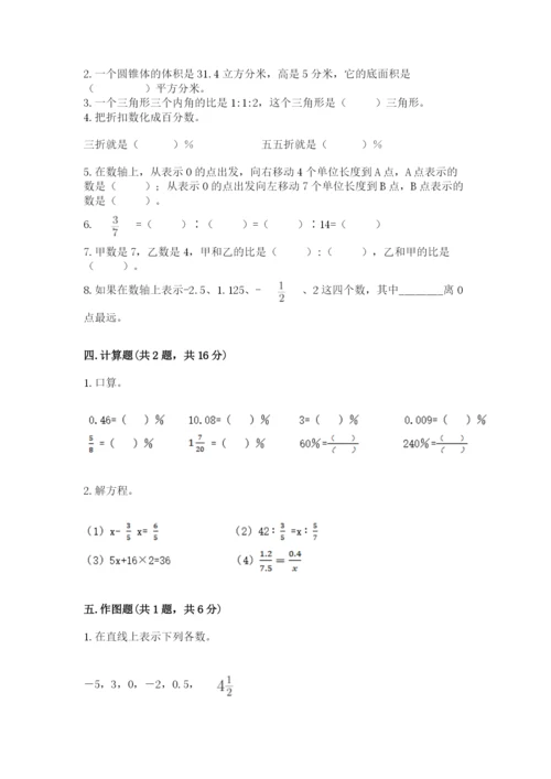 小学六年级下册数学期末卷及完整答案（考点梳理）.docx