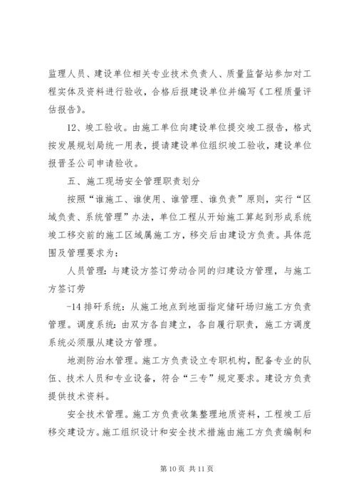 网络教育计划管控体育馆 (2).docx