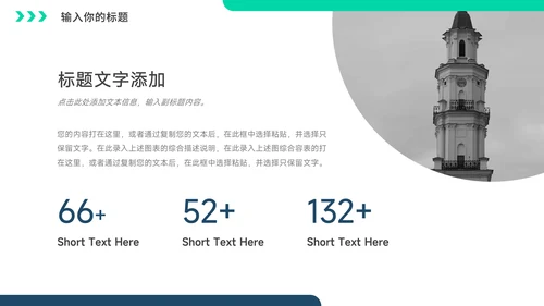 绿色极简图文杂志风个人述职报告PPT模板