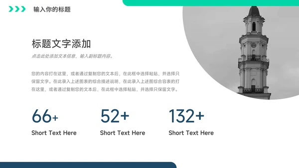 绿色极简图文杂志风个人述职报告PPT模板