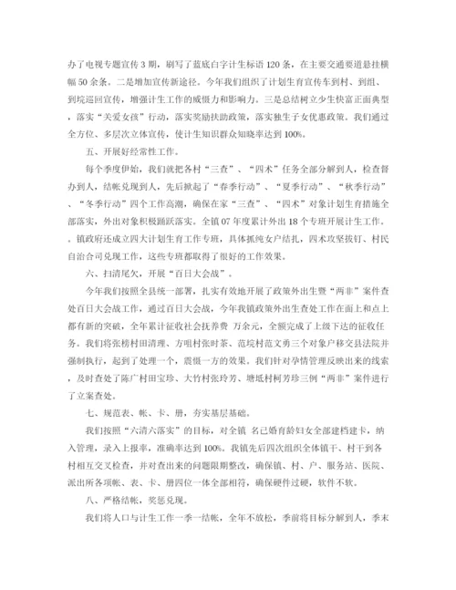 精编之张榜镇年度计划生育工作总结范文.docx