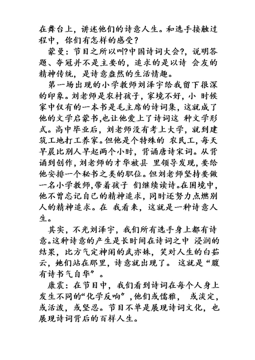 季湖北省利川一中、恩施一中、建始一中、咸丰一中10月联考高二语文试卷（Word版，无答案）
