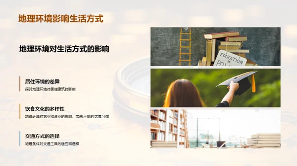 地理历史探秘