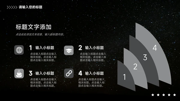 暗色大气网络信息安全PPT模板