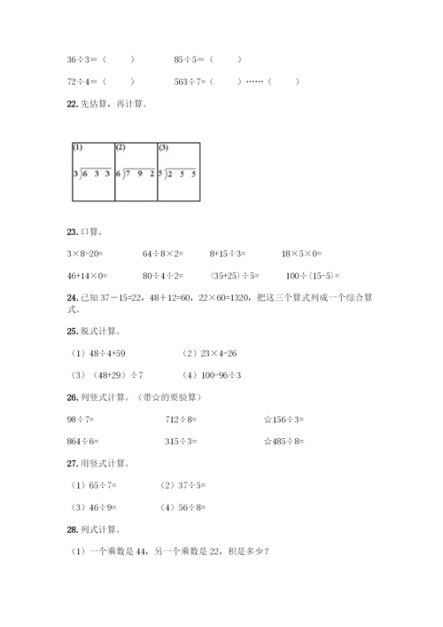 三年级下册数学计算题50道精品附答案.docx