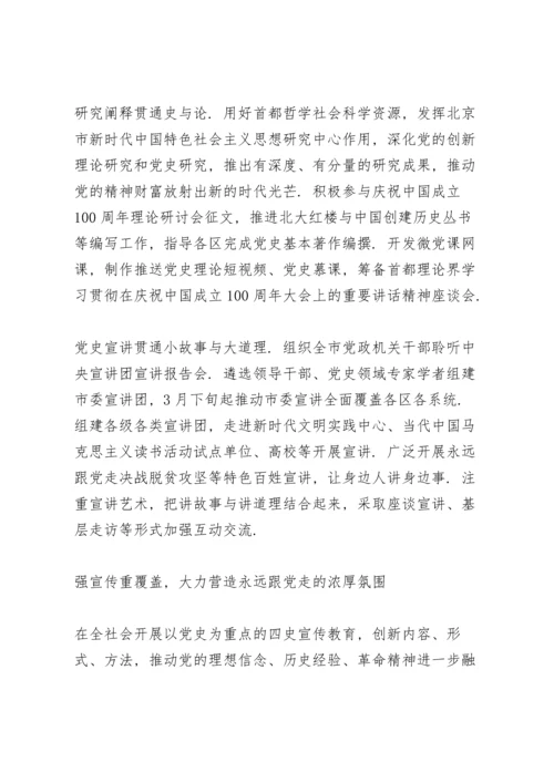 汇报党史学习教育工作.docx