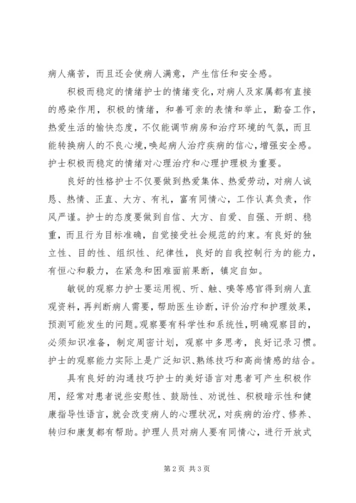 我有了新的目标、新的起点——岗前培训心得.docx