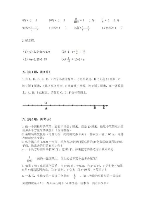 浙江省【小升初】2023年小升初数学试卷（必刷）.docx