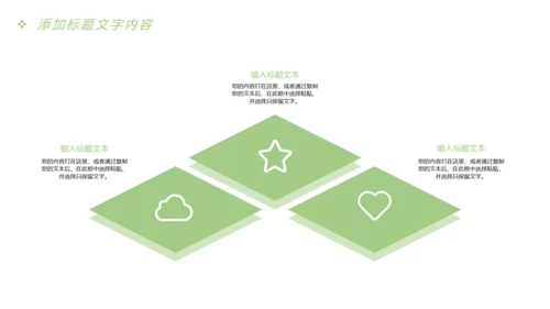 唯美时尚读书分享快乐阅读教育课件PPT模板