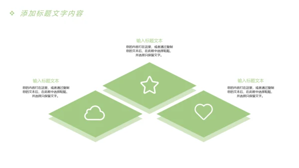 唯美时尚读书分享快乐阅读教育课件PPT模板