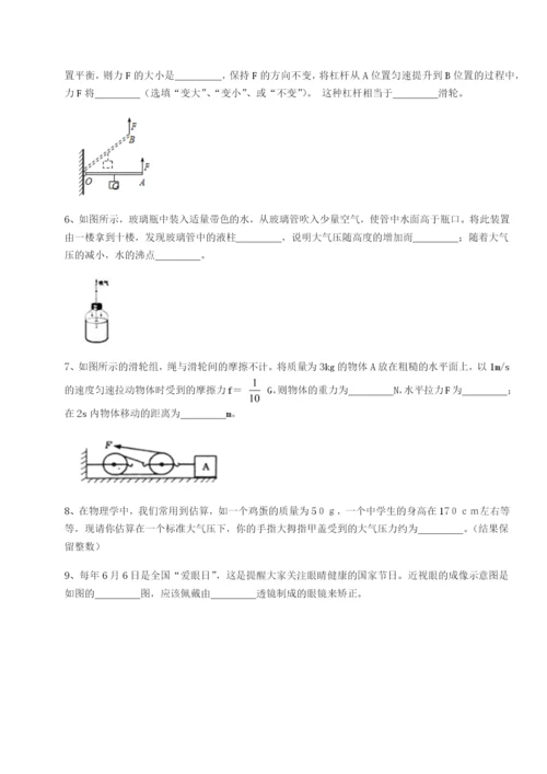 基础强化四川师范大学附属第一实验中学物理八年级下册期末考试专项训练试卷（含答案详解版）.docx
