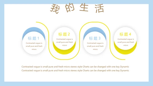卡通可爱儿童个人简历自我介绍成长档案动态PPT模板