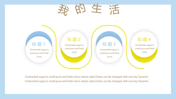卡通可爱儿童个人简历自我介绍成长档案动态PPT模板