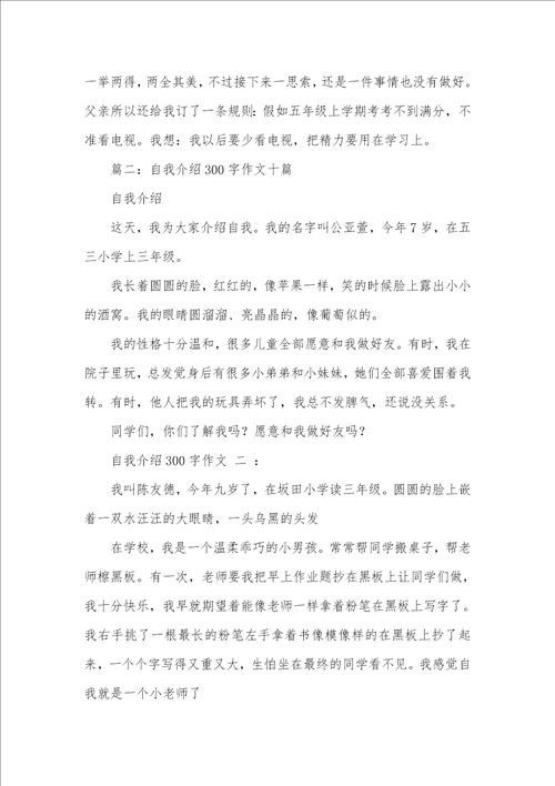 2021年介绍自己名字的作文1两篇