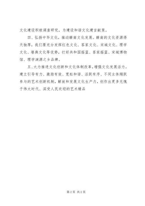 推动社会主义文化大发展大繁荣(十七大心得体会).docx