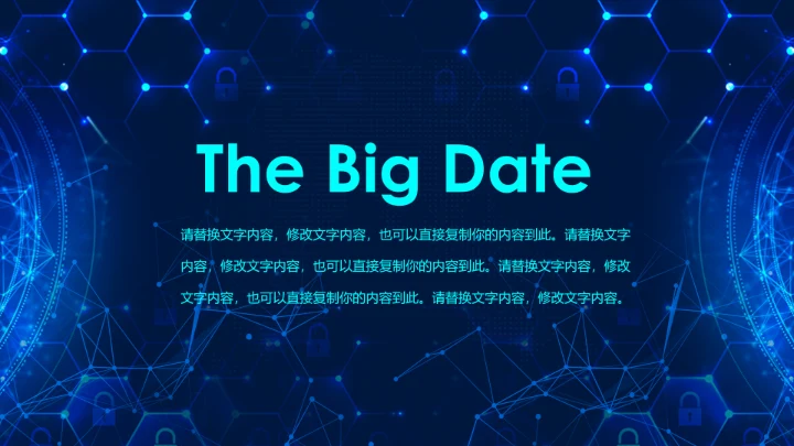 大数据互联网云计算科技PPT