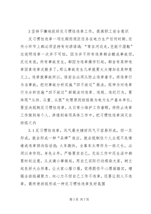 城市公交消防安全形势分析报告 (3).docx
