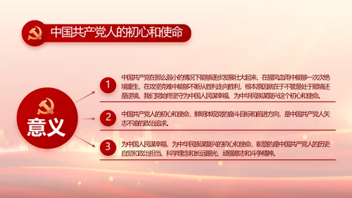 国企党支部意识形态工作报告动态PPT