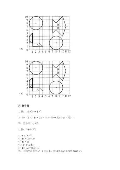 人教版数学六年级上册期末考试卷附答案【黄金题型】.docx