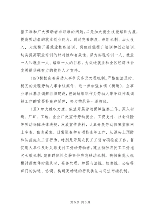 人社局某年工作总结及某年工作计划.docx