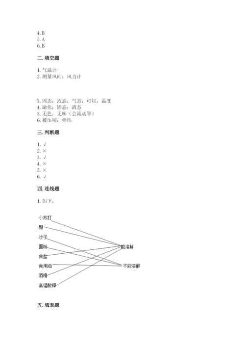 教科版小学三年级上册科学期末测试卷精品（全优）.docx