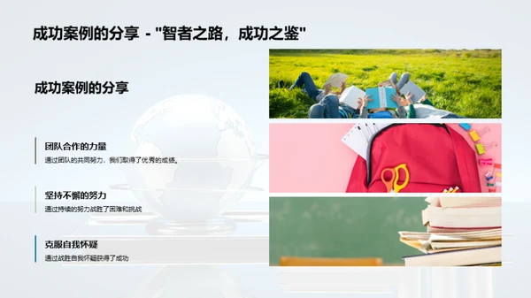 踏步新学年