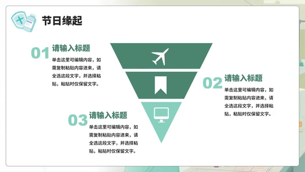 绿色手绘插画风医护人员中国医师节PPT模板