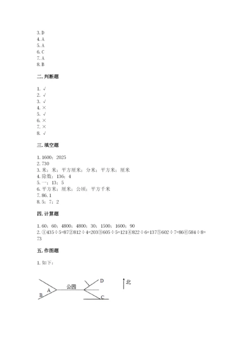 小学数学三年级下册期末测试卷附参考答案（综合卷）.docx