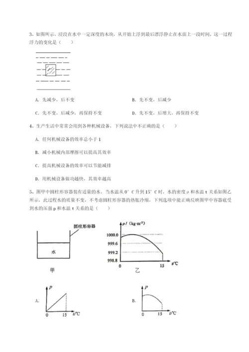 强化训练福建惠安惠南中学物理八年级下册期末考试专题训练试卷（含答案详解版）.docx