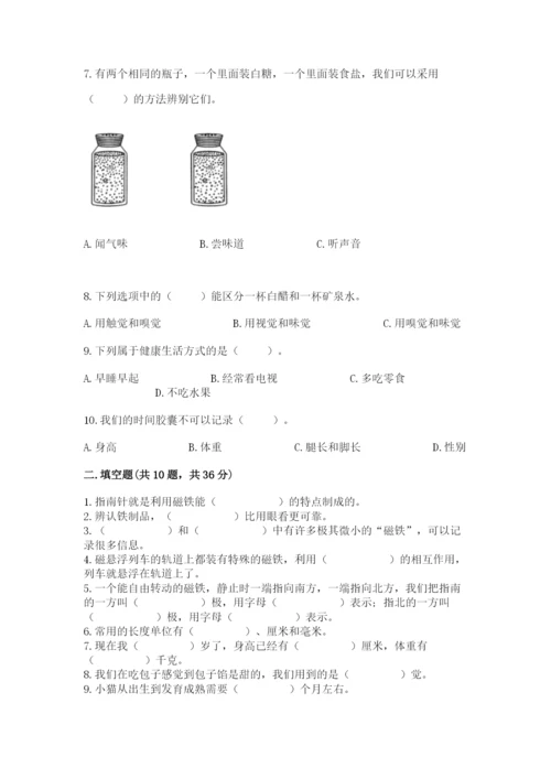教科版二年级下册科学知识点期末测试卷及一套参考答案.docx