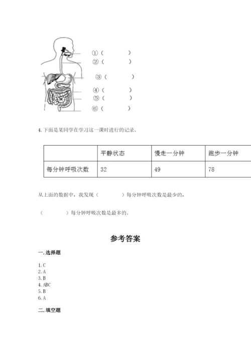 教科版四年级上册科学期末测试卷及参考答案【夺分金卷】.docx