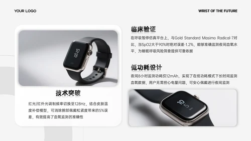 黑白简约质感商品发布会PPT模板