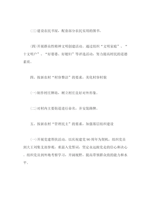 精编之公务员年度工作计划范文2.docx