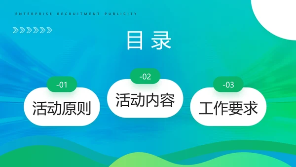 三下乡社会实践活动，农田PPT模板