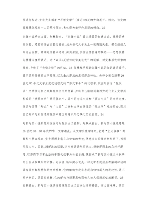 中国当代文学研究年度报告(2005年).docx