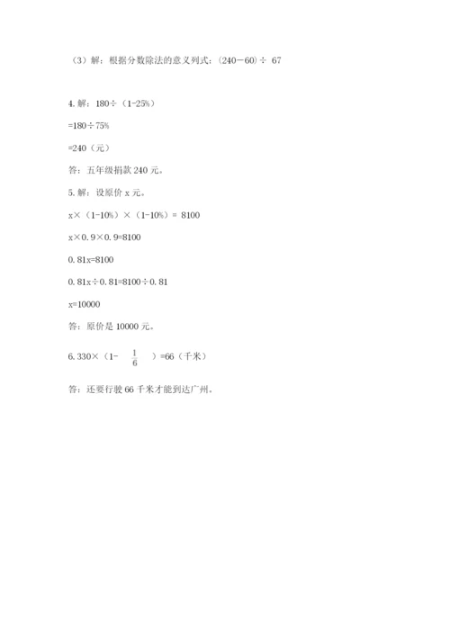 小学六年级数学上册期末考试卷【重点班】.docx