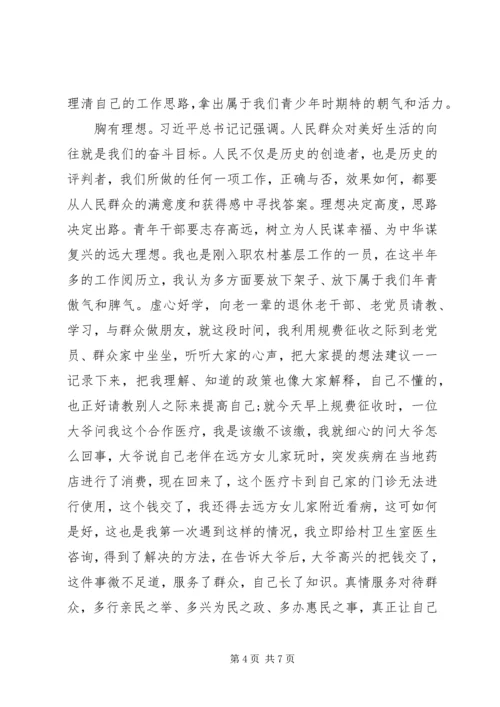 学习《三十讲》心得体会范文.docx