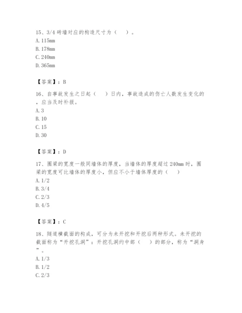 资料员之资料员基础知识题库精品（必刷）.docx