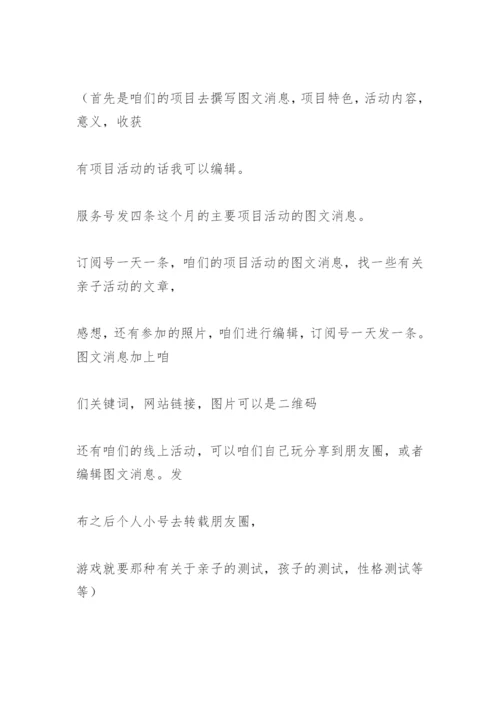 新媒体推广流程.docx