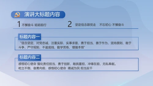 党建党支部工作总结汇报计划PPT党课