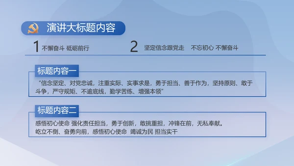 党建党支部工作总结汇报计划PPT党课