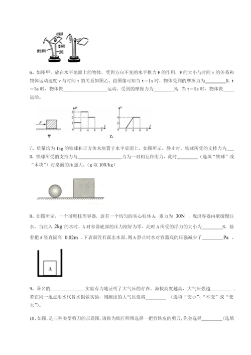 小卷练透广东茂名市高州中学物理八年级下册期末考试章节训练试题（含答案解析）.docx