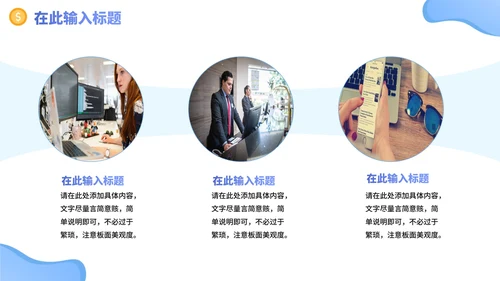 渐变蓝色渐变员工业绩考核PPT模板