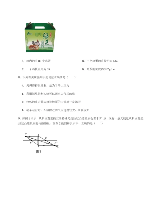 强化训练四川泸县四中物理八年级下册期末考试同步练习试题（含解析）.docx