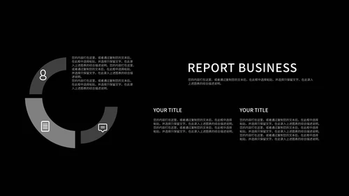 黑色拟态总结PPT模板