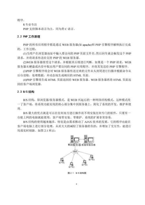 【计算机软件毕业设计】个人博客系统的设计与开发.docx